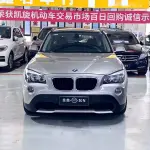BMW X1 2015 из Китая