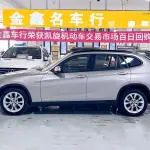 BMW X1 2015 из Китая