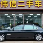 BMW 7 Series 2015 258 л.с. 258 л.с. из Китая