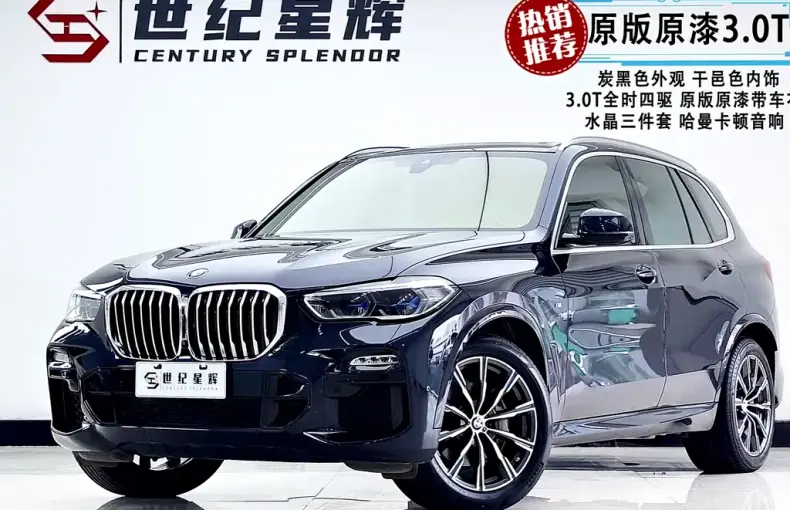 BMW X5 (Import) 2020 из Китая