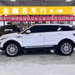 Land Rover Evoque (Import) 2013 из Китая