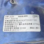 Audi RS 5 2014 из Китая