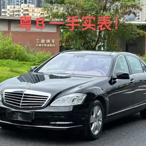 Mercedes-Benz S-Class 2009 из Китая