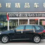 BMW X5 (Import) 2017 из Китая