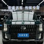 GAC Motor Trumpchi GS8 2024 из Китая
