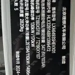 Li Auto Li L6 2024 из Китая