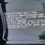 BMW 7 Series 2016 258 л.с. — лот 56649052 из Китая