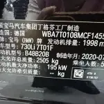 BMW 7 Series 2020 из Китая