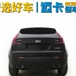 Cadillac XT4 2021 из Китая