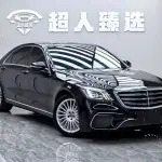 Mercedes-Benz S-Class 2017 из Китая