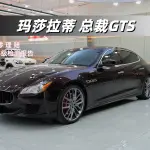 Maserati Quattroporte 2016 из Китая
