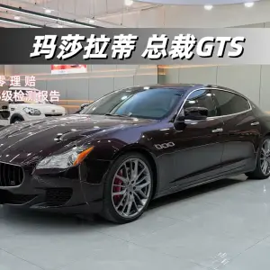 Maserati Quattroporte 2016 из Китая