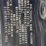 Toyota Camry 2013 из Китая