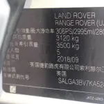 Land Rover Range Rover 2019 из Китая