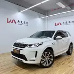 Land Rover Discovery Sport 2020 из Китая
