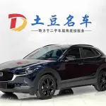 Mazda CX-30 2023 из Китая