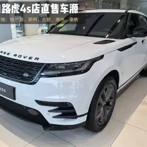 Land Rover Velar 2026 из Китая
