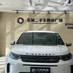 Land Rover Discovery Sport 2020 из Китая