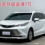 Toyota Sienna 2022 из Китая