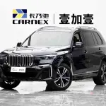 BMW X7 2021 из Китая