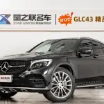 Mercedes-Benz GLC AMG 2019 из Китая