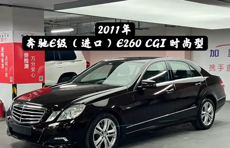 Mercedes-Benz E-Class (Import) 2011 из Китая