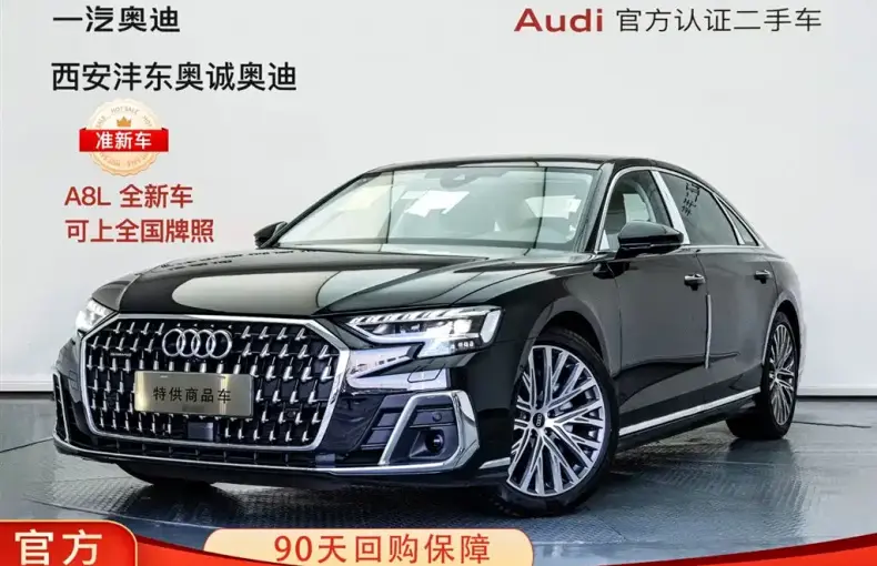 Audi A8 из Китая