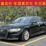 Audi A6L 2017 из Китая