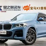 BMW X3 2019 из Китая