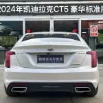 Cadillac CT5 2024 из Китая