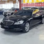 Mercedes-Benz S-Class 2009 из Китая