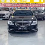 Mercedes-Benz S-Class 2009 из Китая