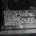 BMW 7 Series 2016 из Китая