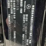 Mercedes-Benz GLE 2024 из Китая