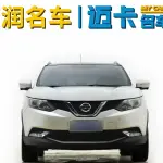 Nissan Qashqai 2019 150 л.с. из Китая