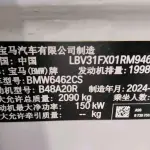 BMW X1 2025 204 л.с. 204 л.с. из Китая