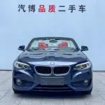BMW 2 Series (Import) 2017 из Китая