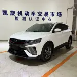 Geely Binyue 2022 из Китая