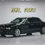 Jaguar XJ 2009 244 л.с. из Китая