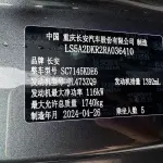 Changan Eado 2024 из Китая