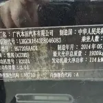 Honda Accord 2014 из Китая