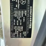 Mercedes-Benz E-Class 2015 из Китая