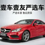 Mercedes-Benz E-Class (Import) 2016 из Китая