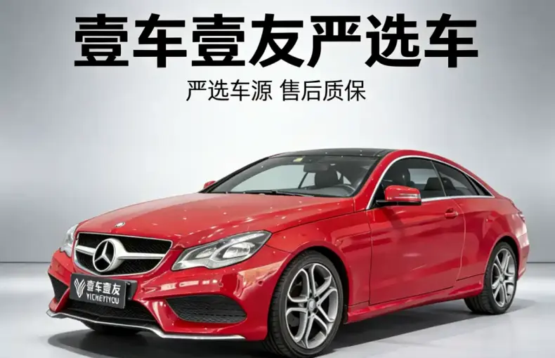Mercedes-Benz E-Class (Import) 2016 из Китая