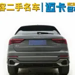 Audi Q3 2023 160 л.с. из Китая