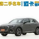 Audi Q3 2023 160 л.с. из Китая