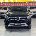 Mercedes-Benz GLS 2016 из Китая
