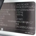 Land Rover Range Rover 2018 381 л.с. — лот 57774536 из Китая