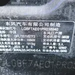 Nissan Teana 2023 156 л.с. — лот 57781952 из Китая