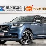 Lincoln Aviator 2023 из Китая